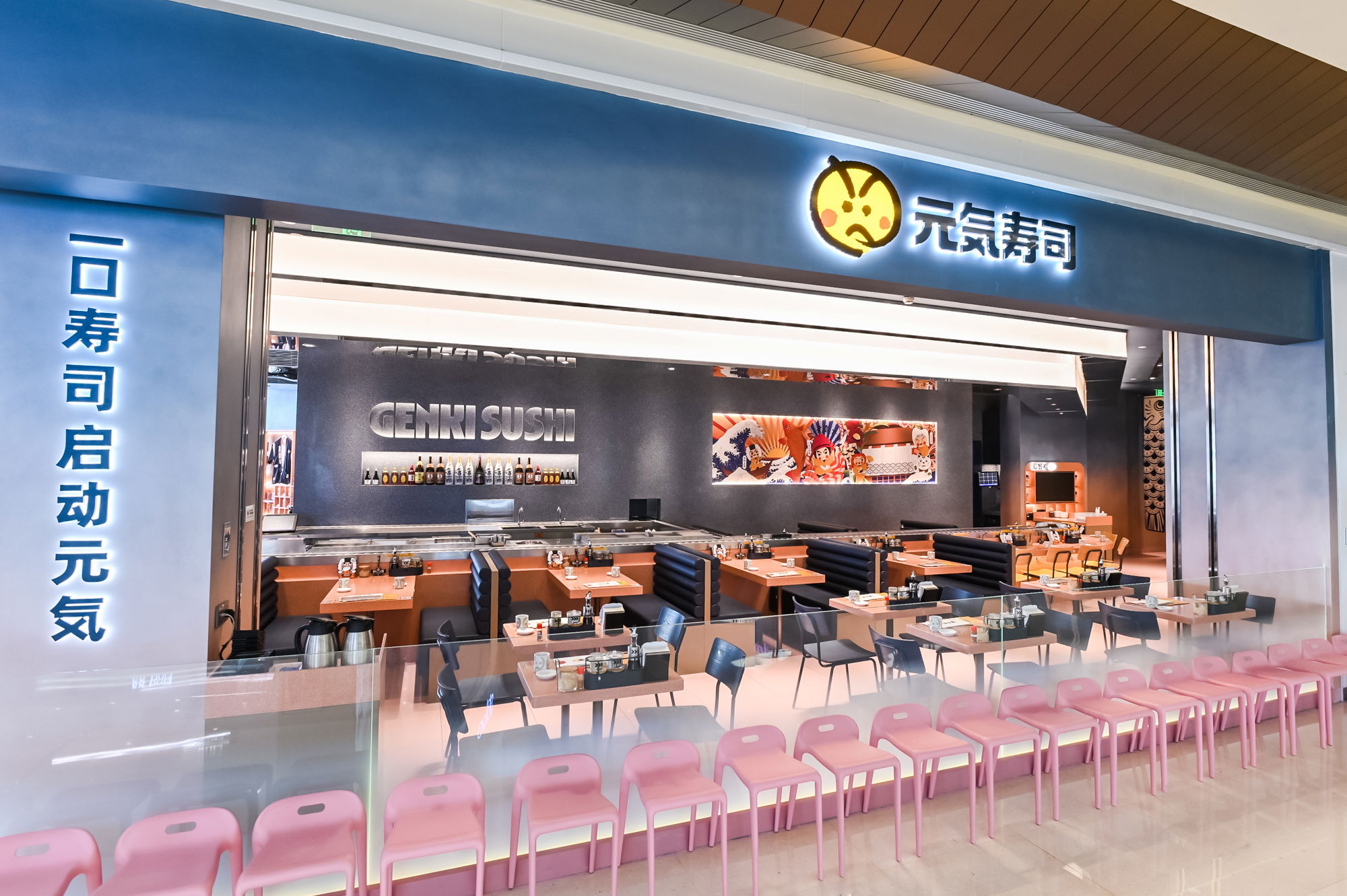 Genki Sushi | Zebra Global